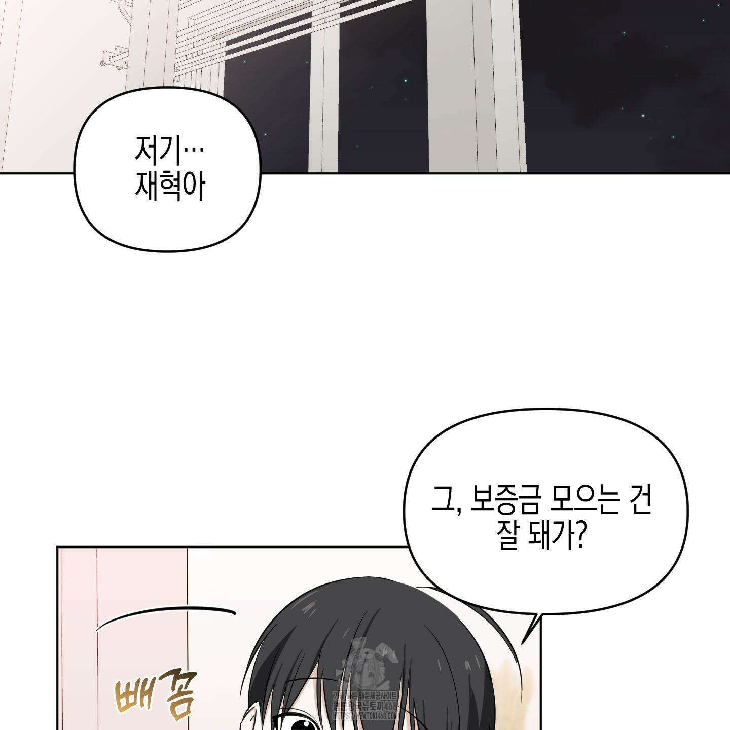 일렉기타와 넥타이 11화 10