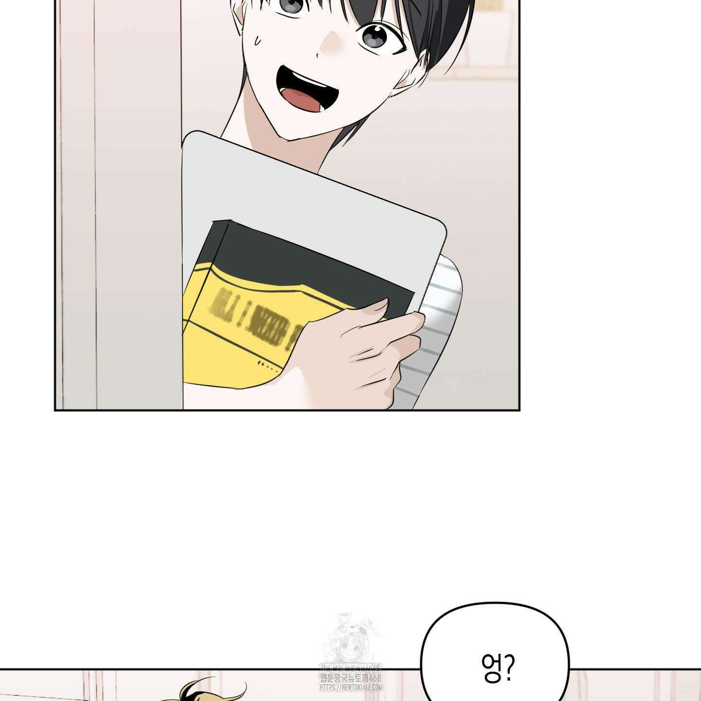 일렉기타와 넥타이 11화 11