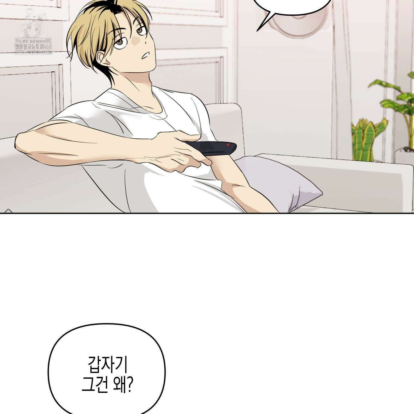 일렉기타와 넥타이 11화 12