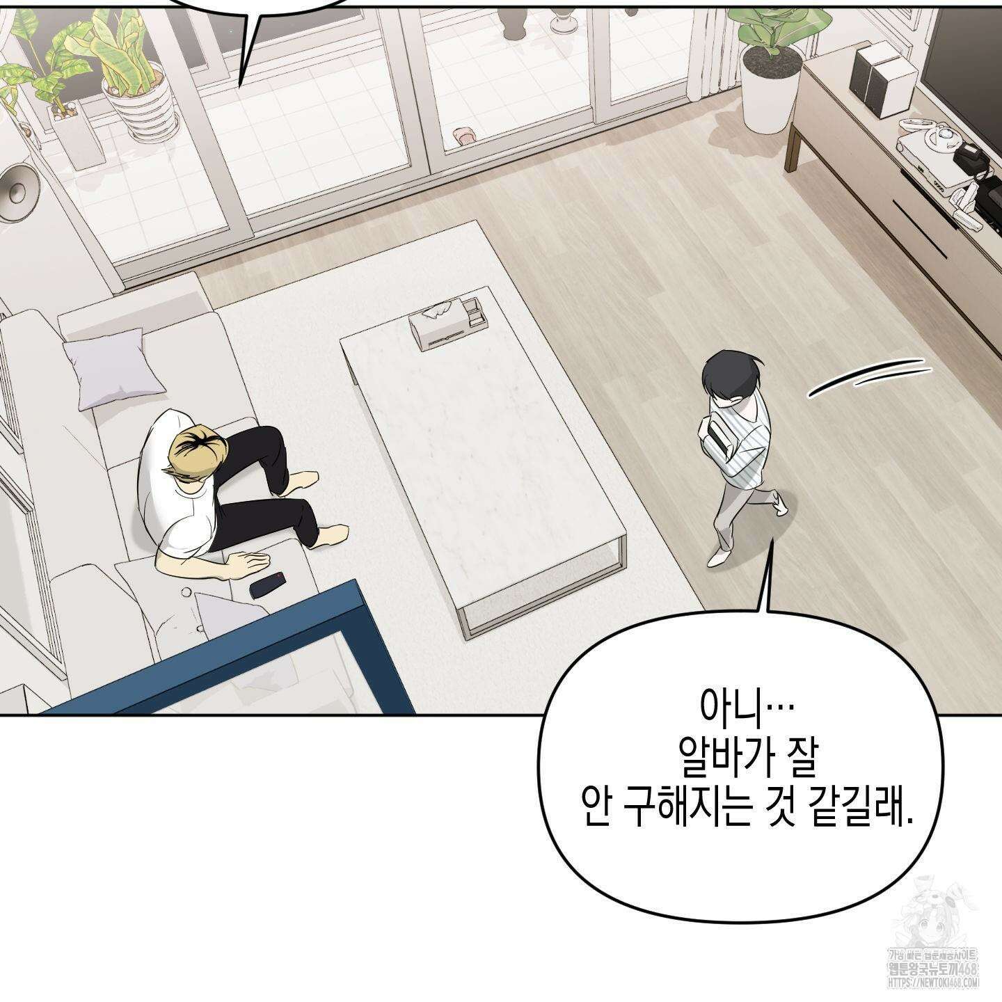 일렉기타와 넥타이 11화 13