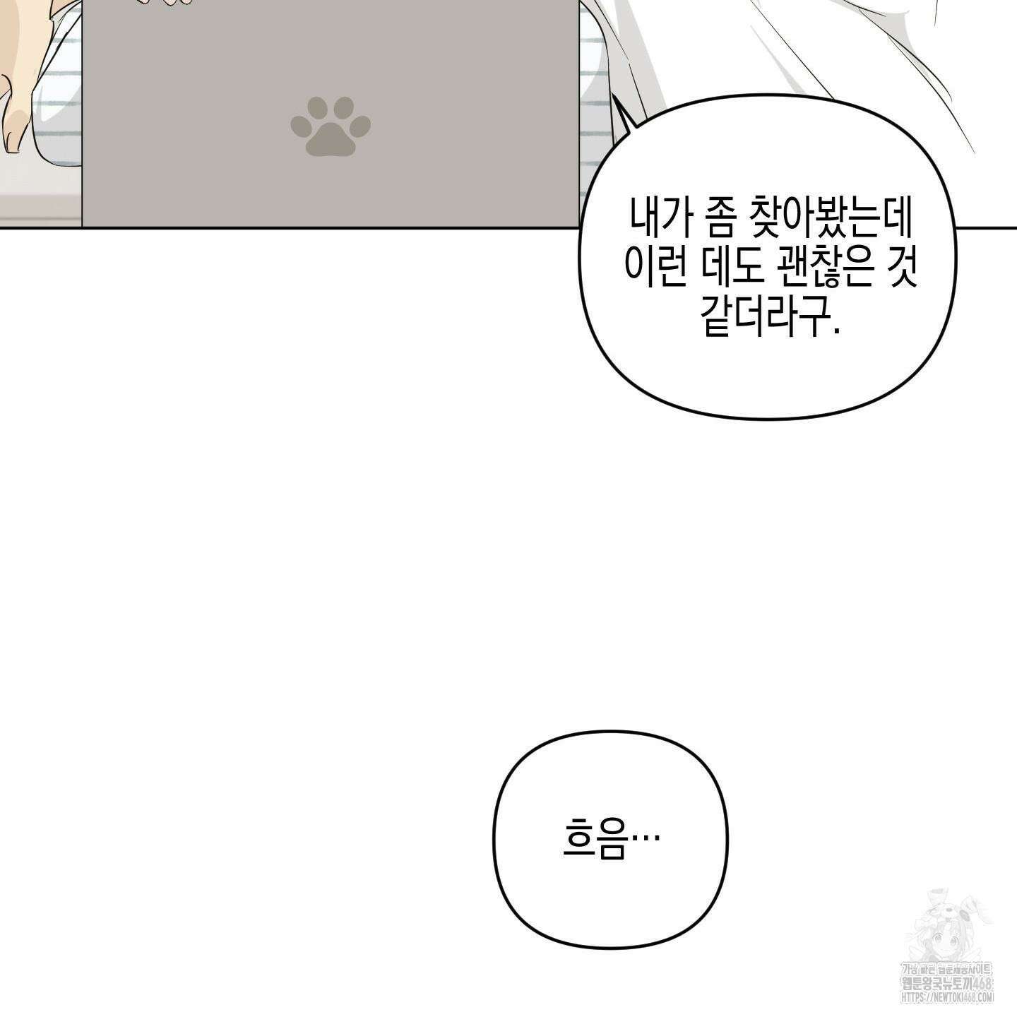 일렉기타와 넥타이 11화 15