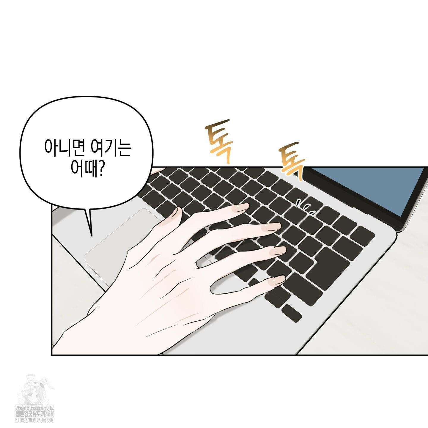 일렉기타와 넥타이 11화 16