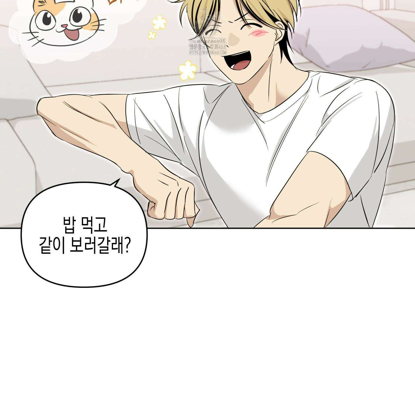 일렉기타와 넥타이 11화 20