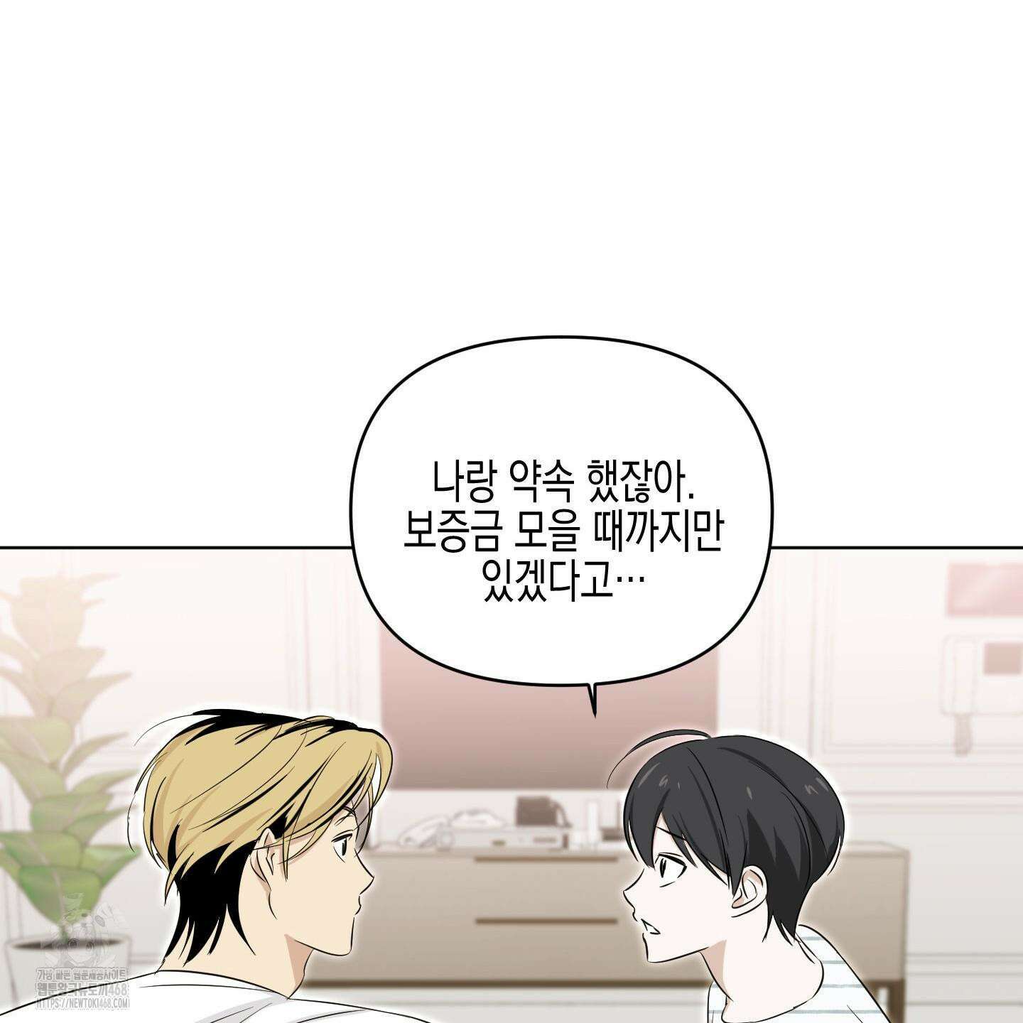 일렉기타와 넥타이 11화 22