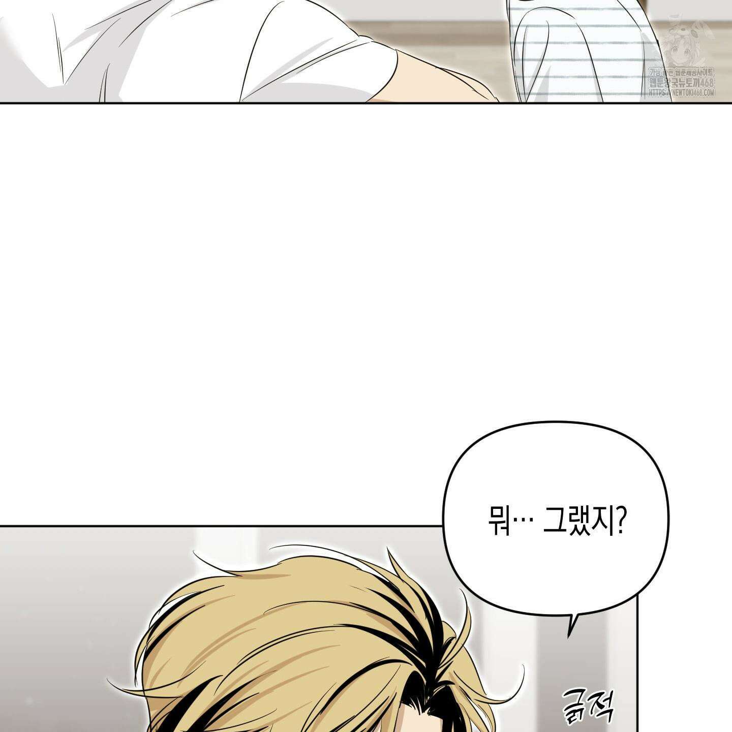 일렉기타와 넥타이 11화 23