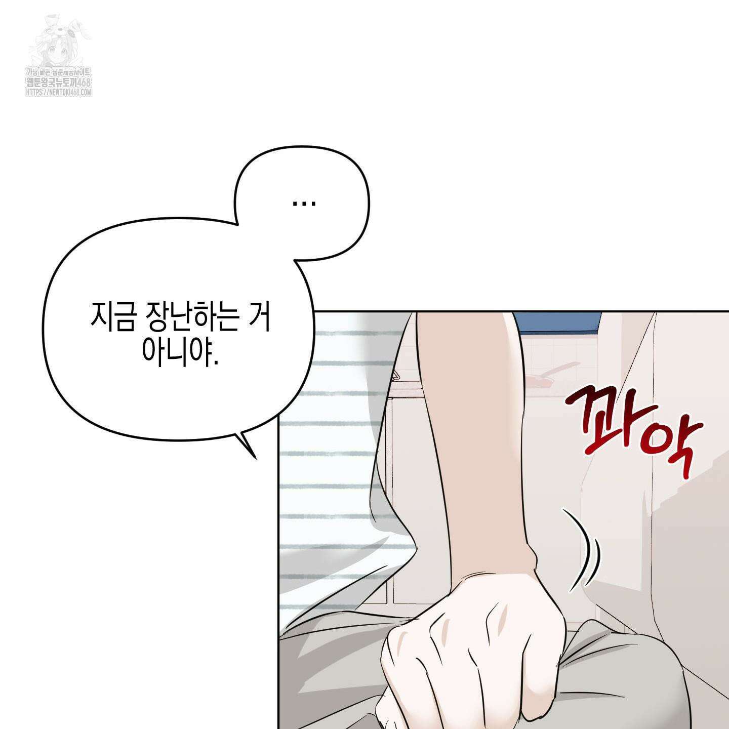 일렉기타와 넥타이 11화 26