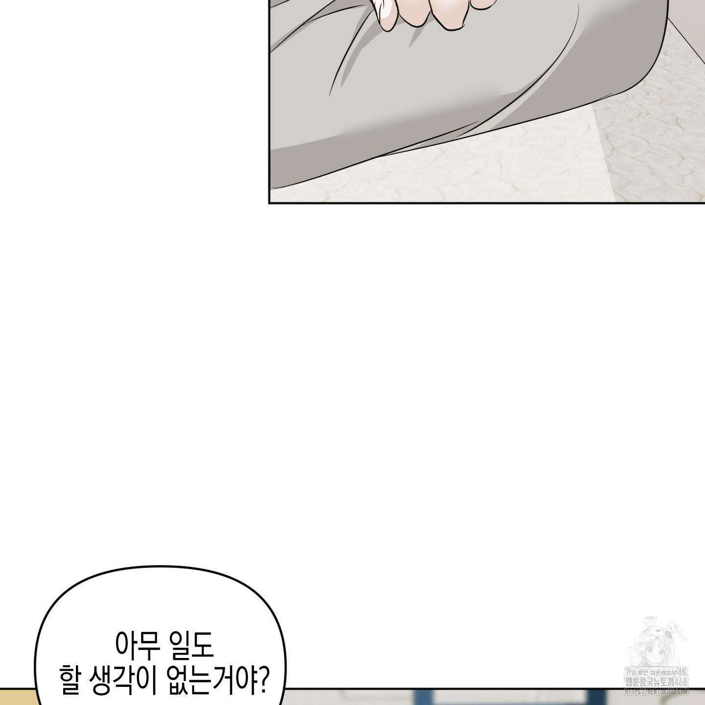 일렉기타와 넥타이 11화 27