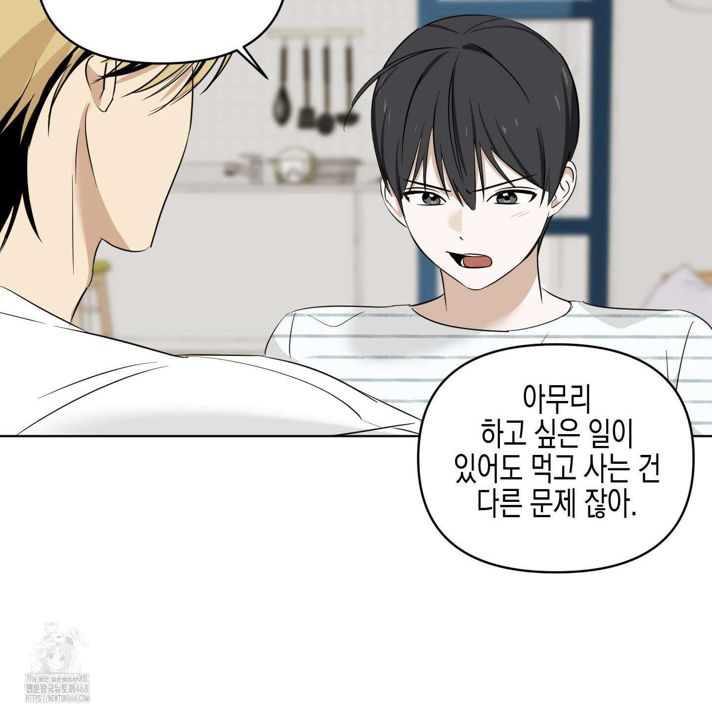 일렉기타와 넥타이 11화 28