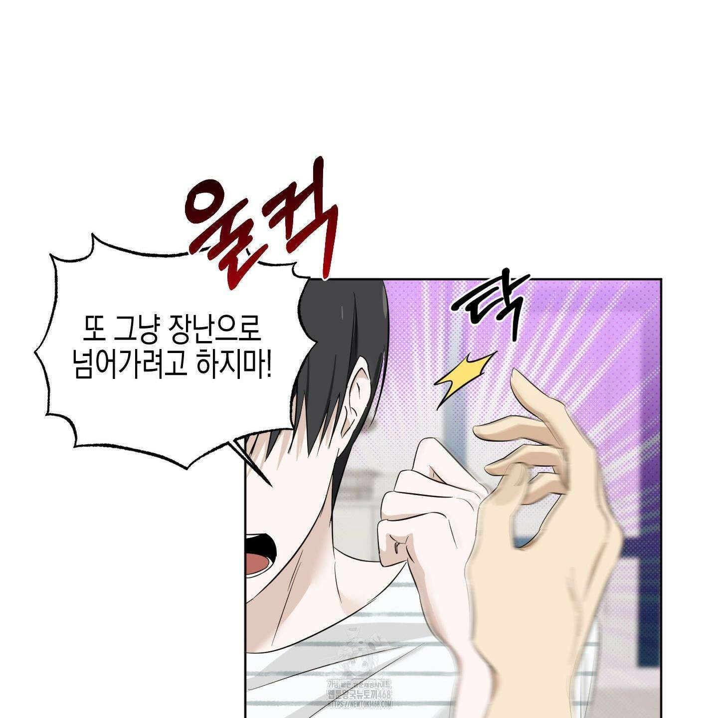 일렉기타와 넥타이 11화 30