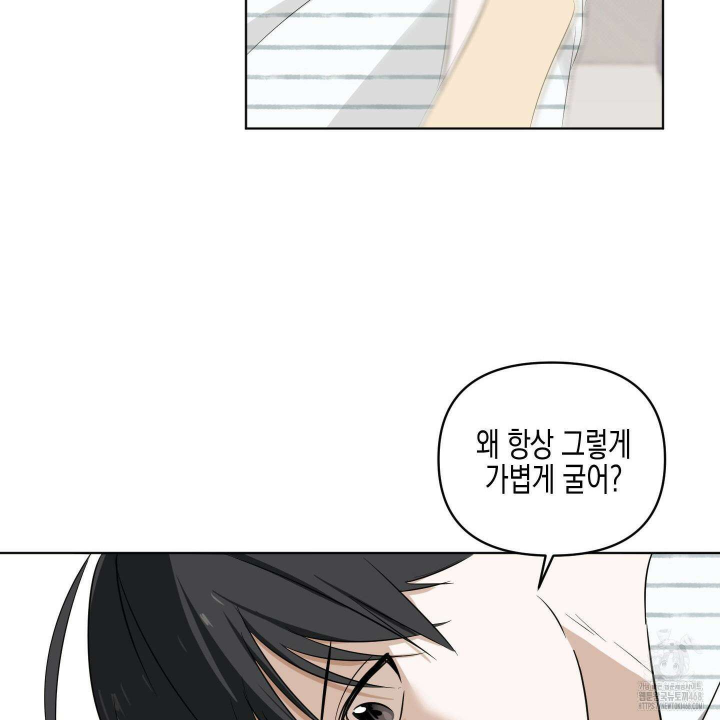 일렉기타와 넥타이 11화 31