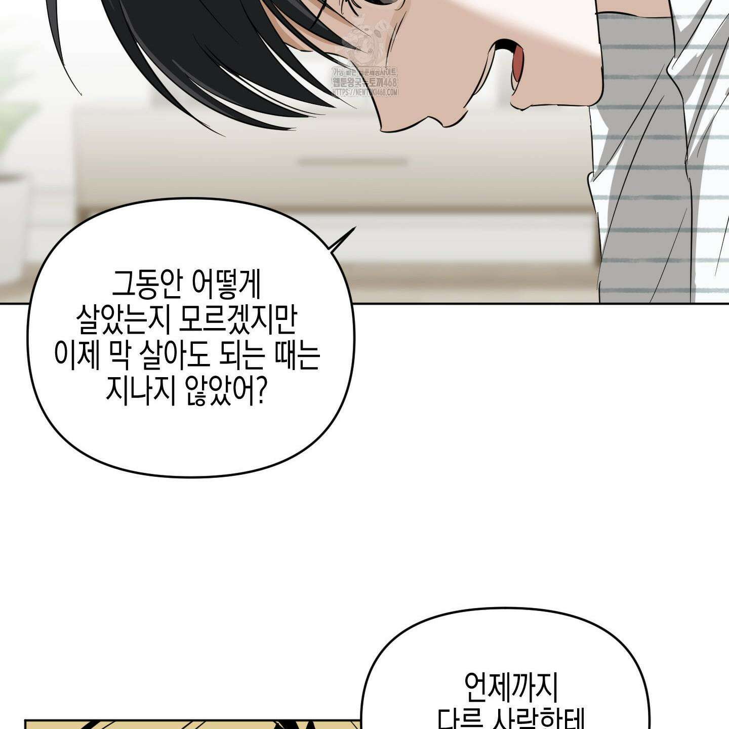 일렉기타와 넥타이 11화 32