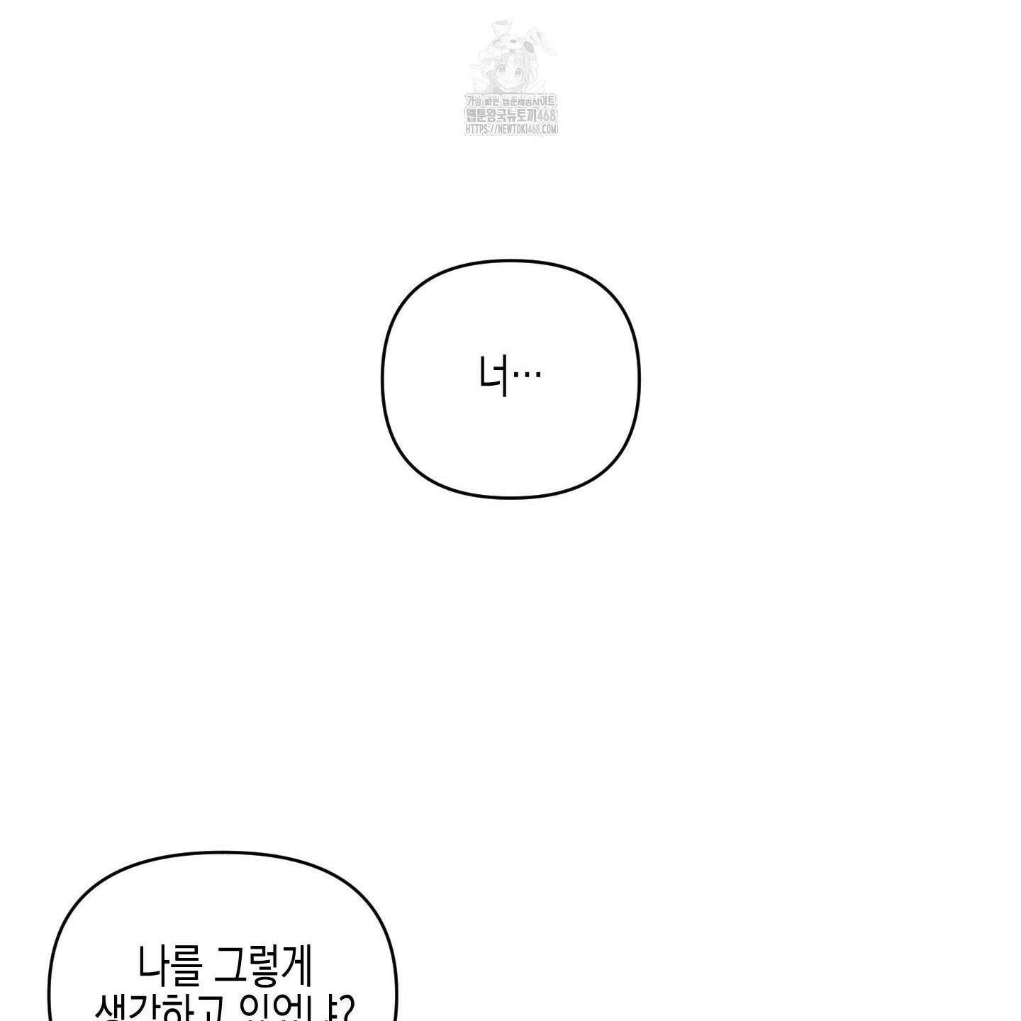 일렉기타와 넥타이 11화 34