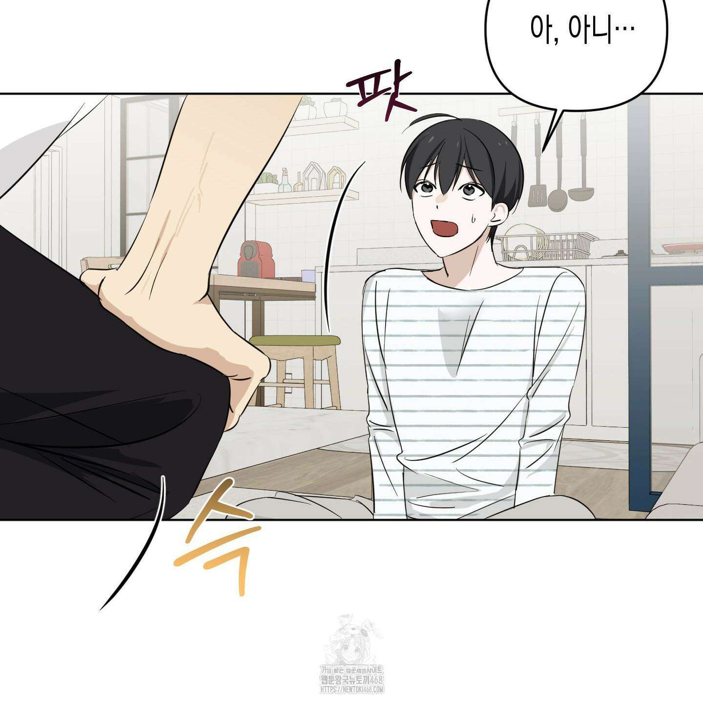 일렉기타와 넥타이 11화 36