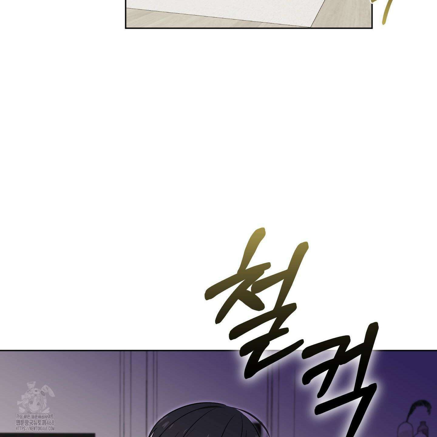 일렉기타와 넥타이 11화 38