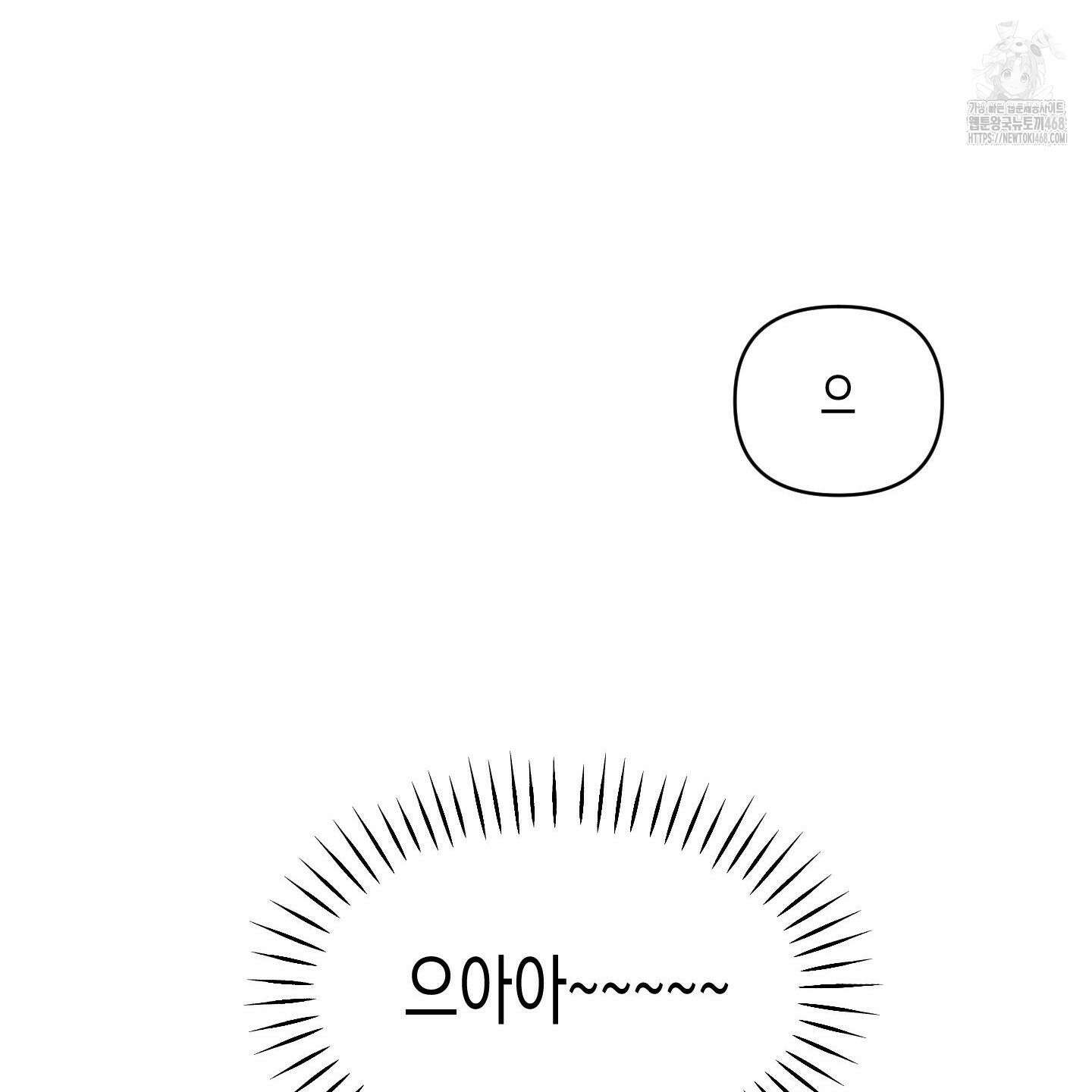 일렉기타와 넥타이 11화 41