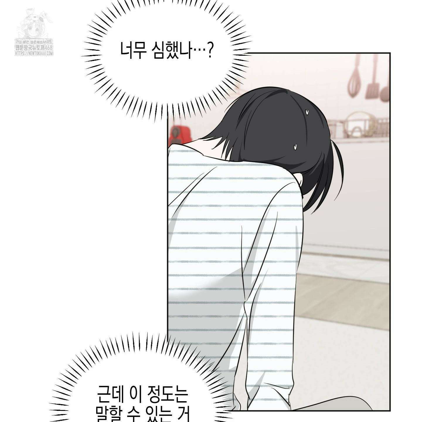 일렉기타와 넥타이 11화 43