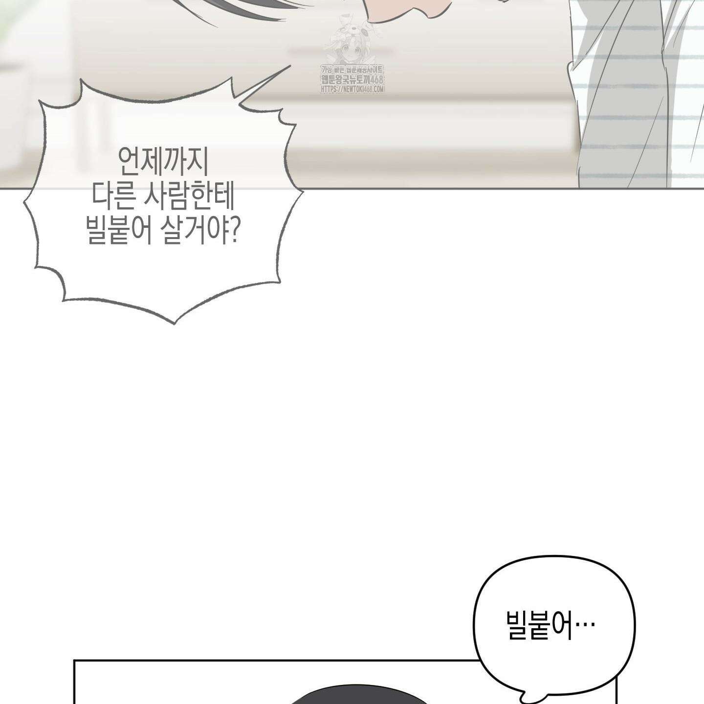 일렉기타와 넥타이 11화 45