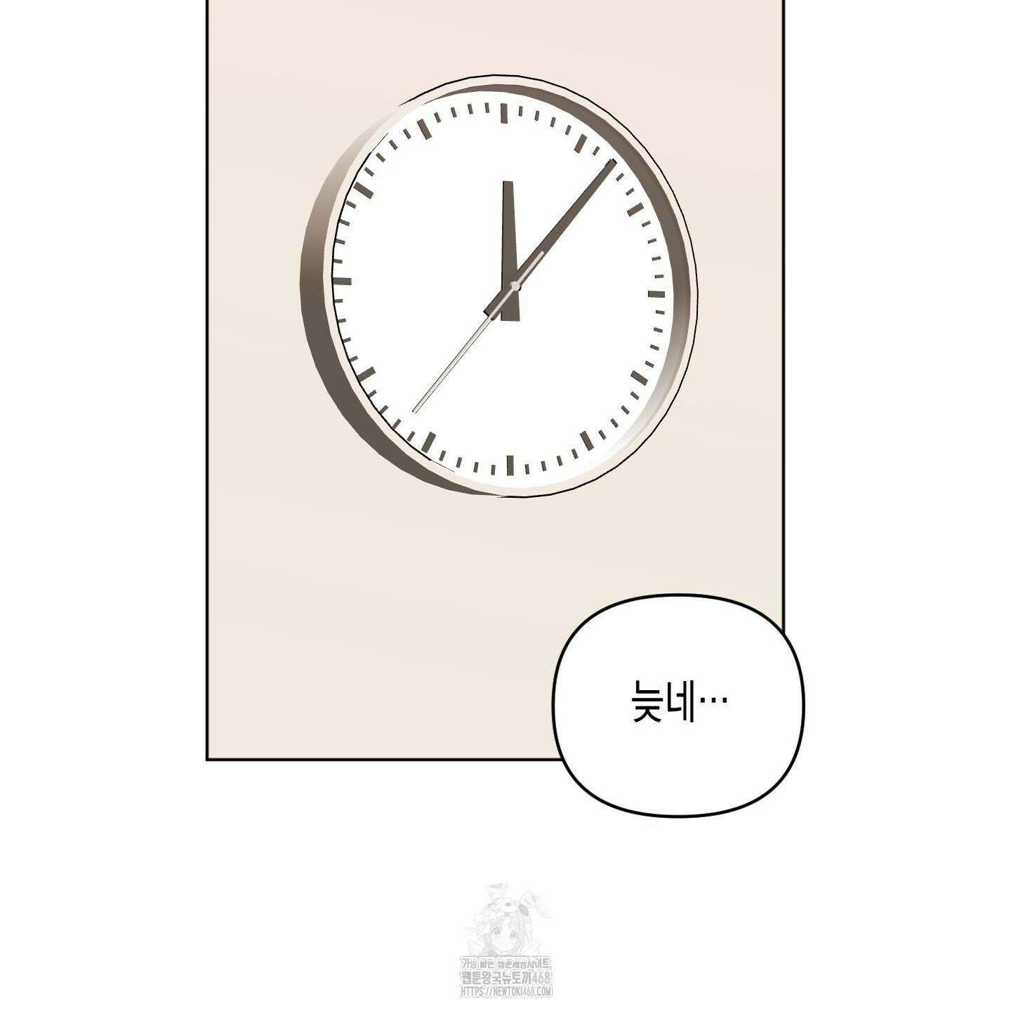 일렉기타와 넥타이 11화 53