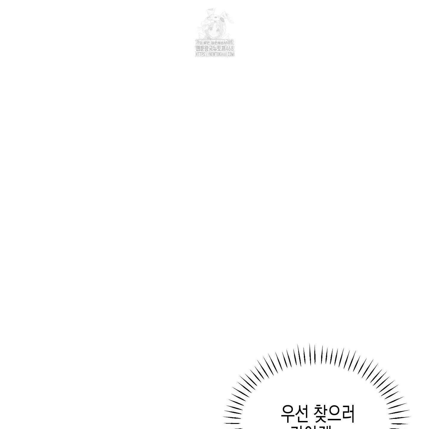 일렉기타와 넥타이 11화 54