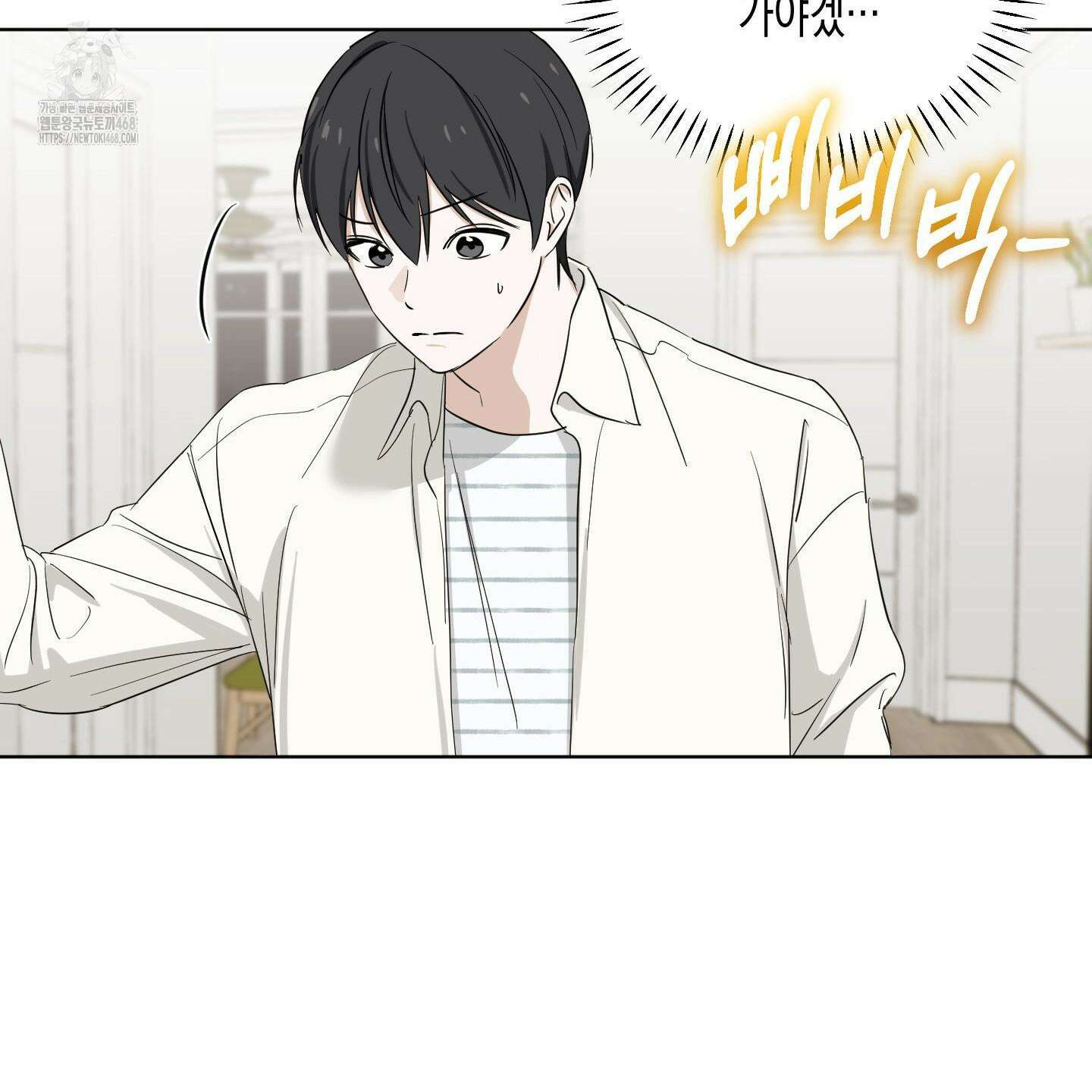 일렉기타와 넥타이 11화 55