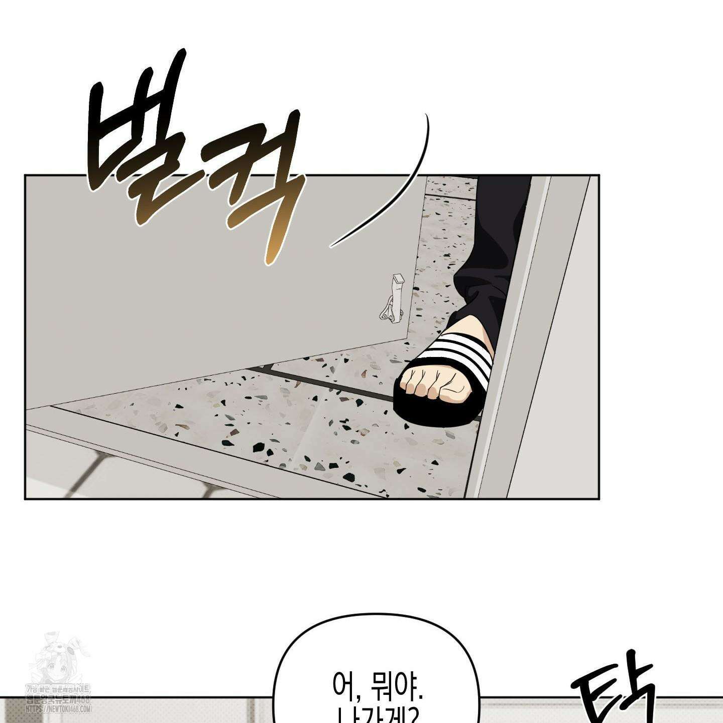 일렉기타와 넥타이 11화 56