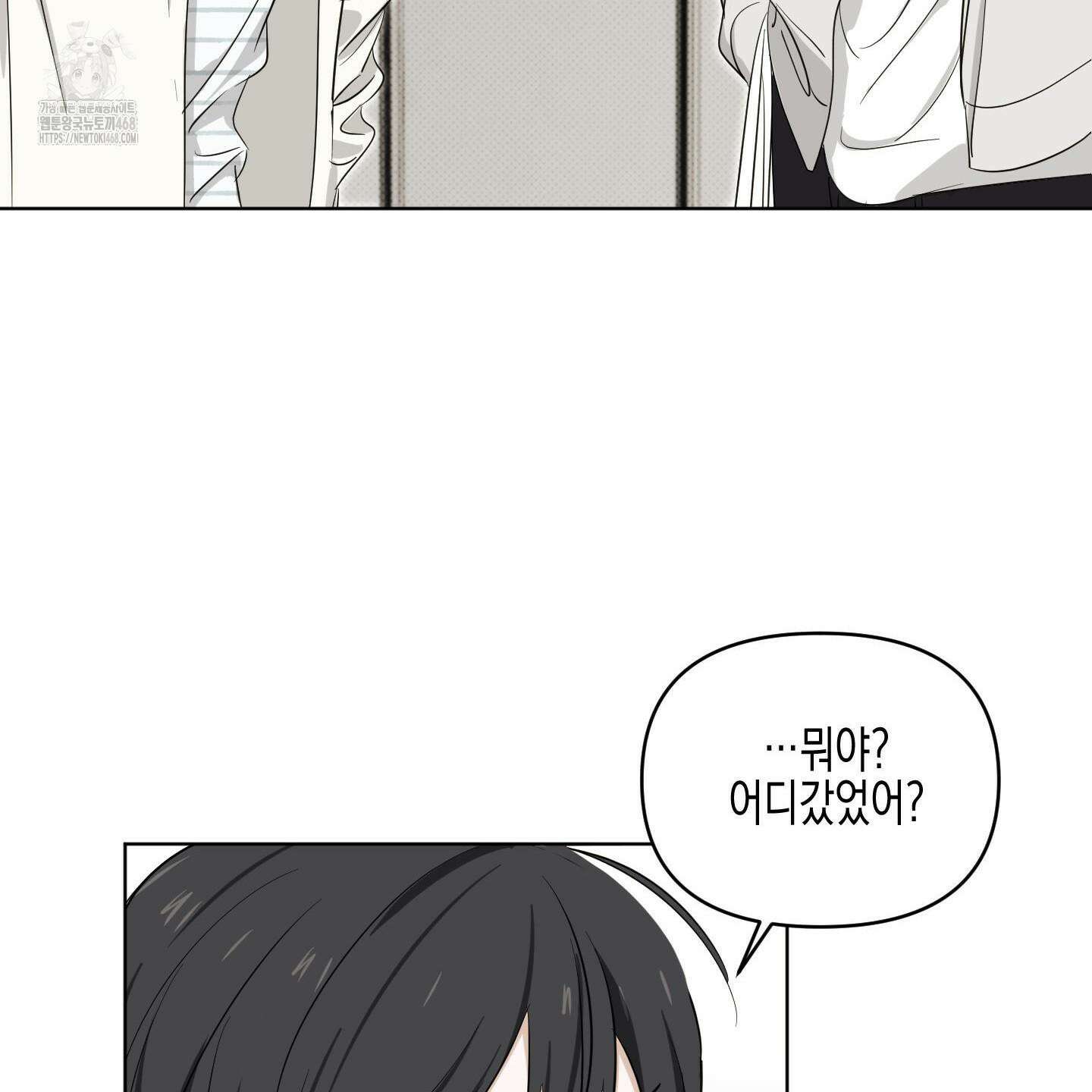 일렉기타와 넥타이 11화 58