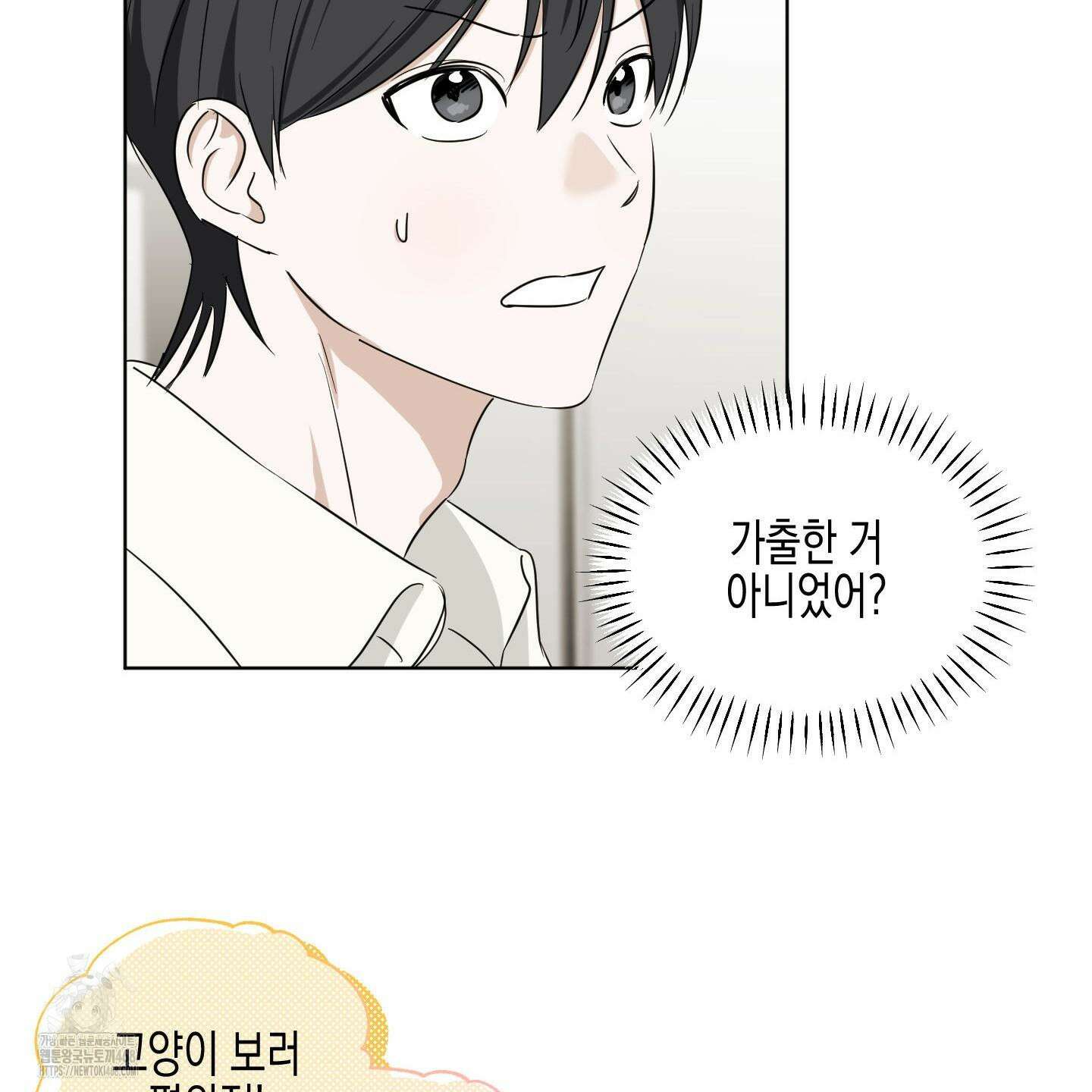 일렉기타와 넥타이 11화 59