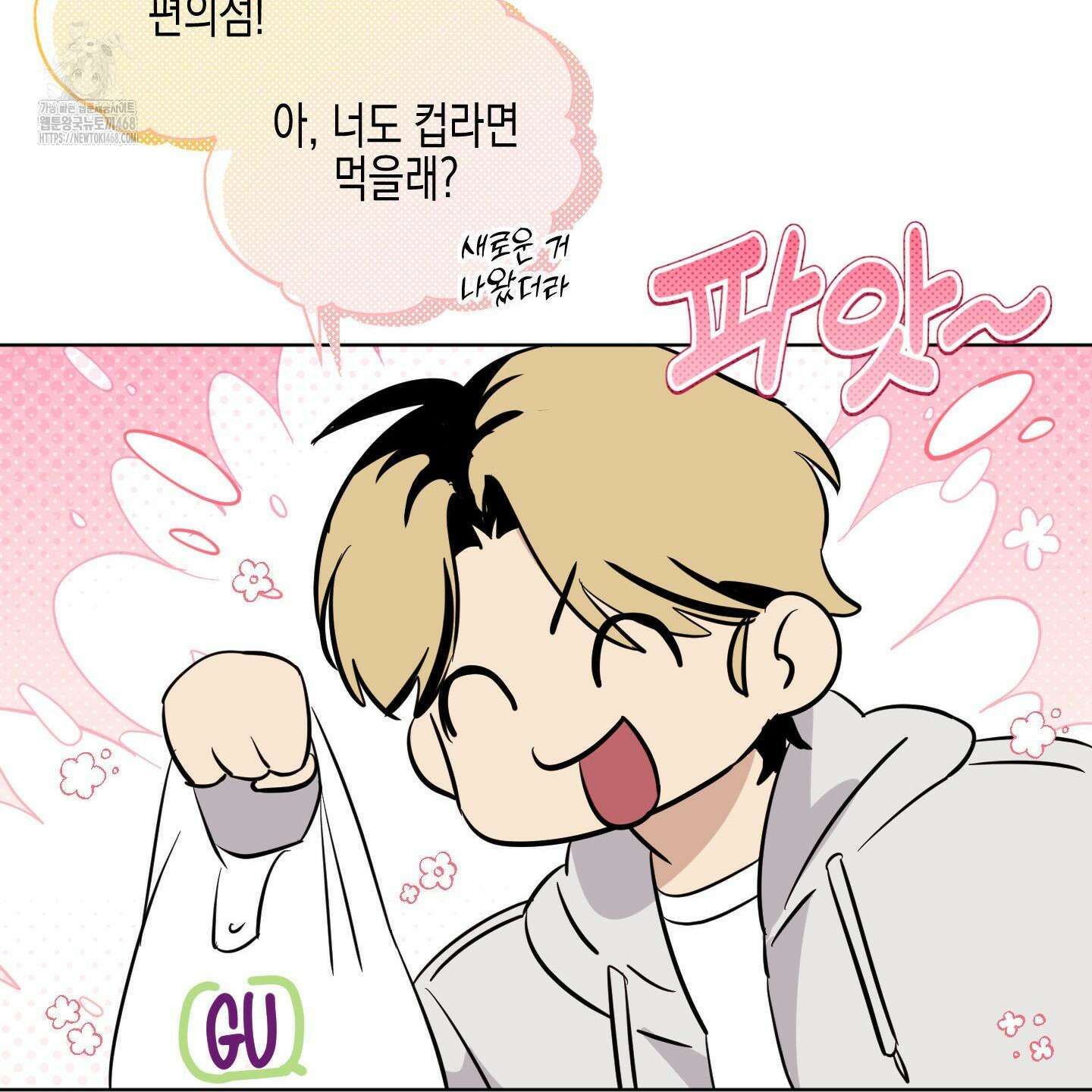 일렉기타와 넥타이 11화 60