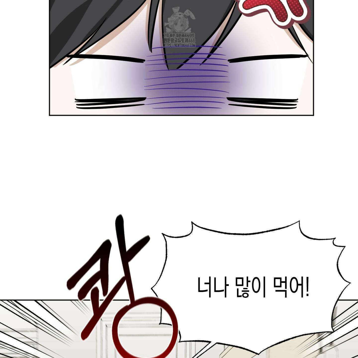 일렉기타와 넥타이 11화 63