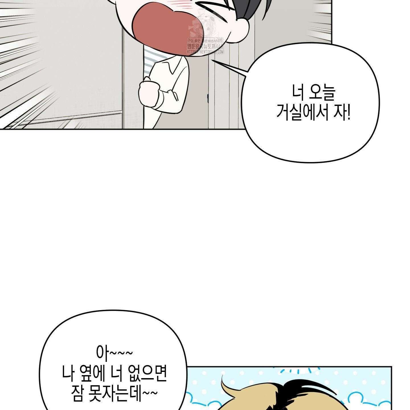 일렉기타와 넥타이 11화 66