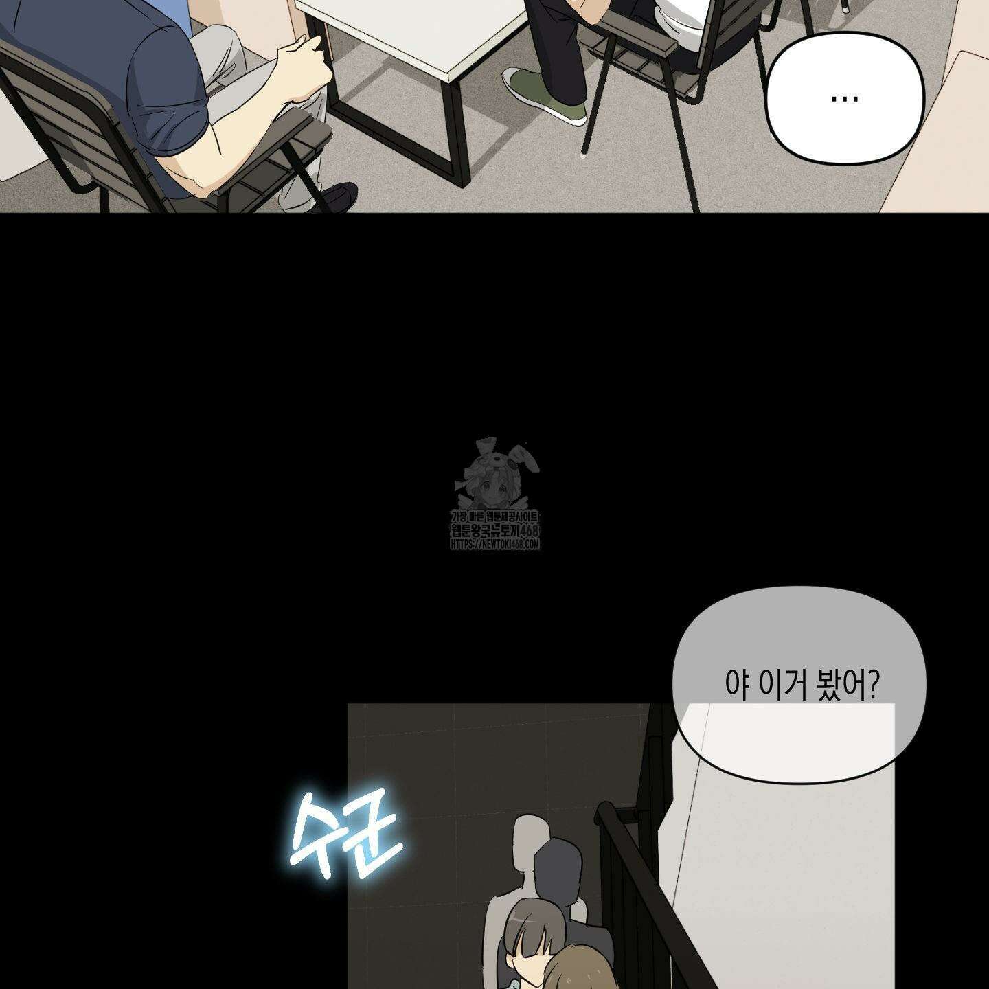 일렉기타와 넥타이 11화 77
