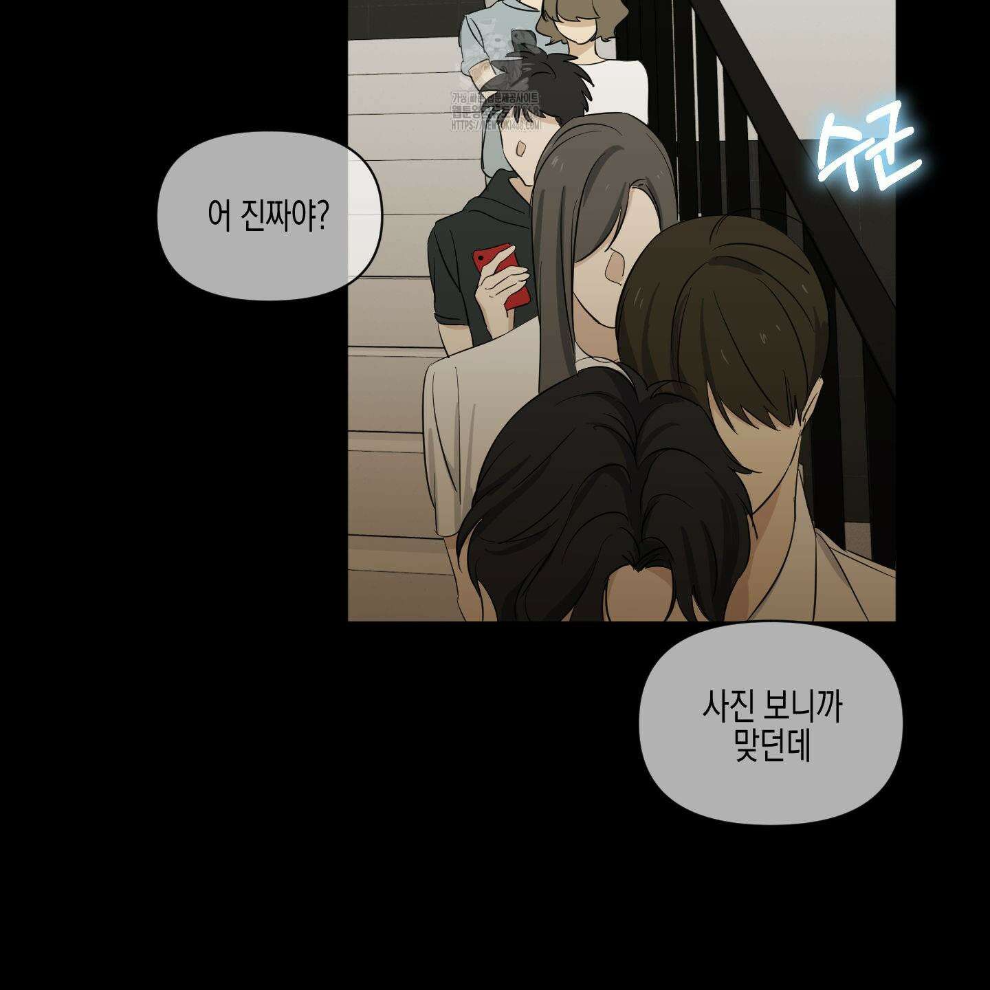 일렉기타와 넥타이 11화 78