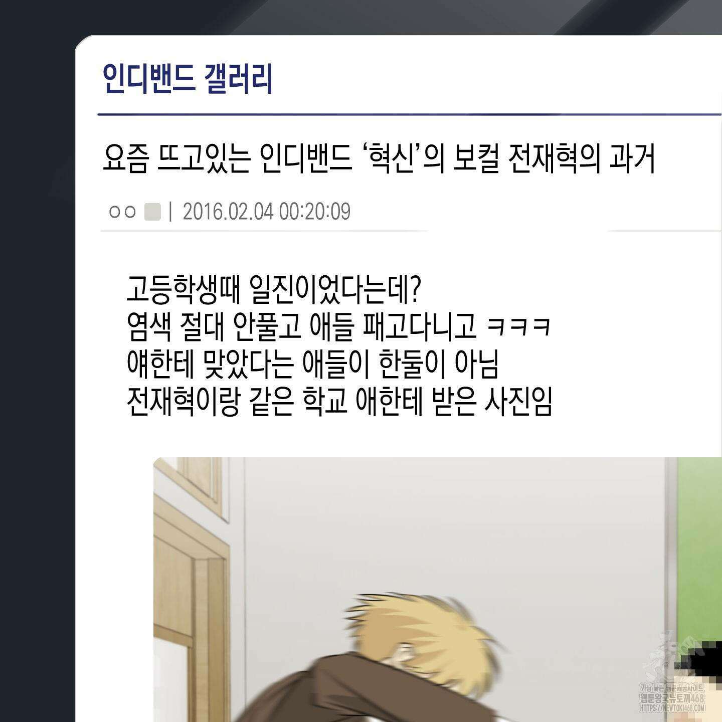 일렉기타와 넥타이 11화 82