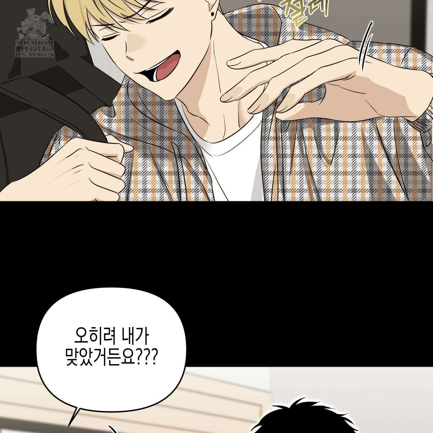 일렉기타와 넥타이 11화 84