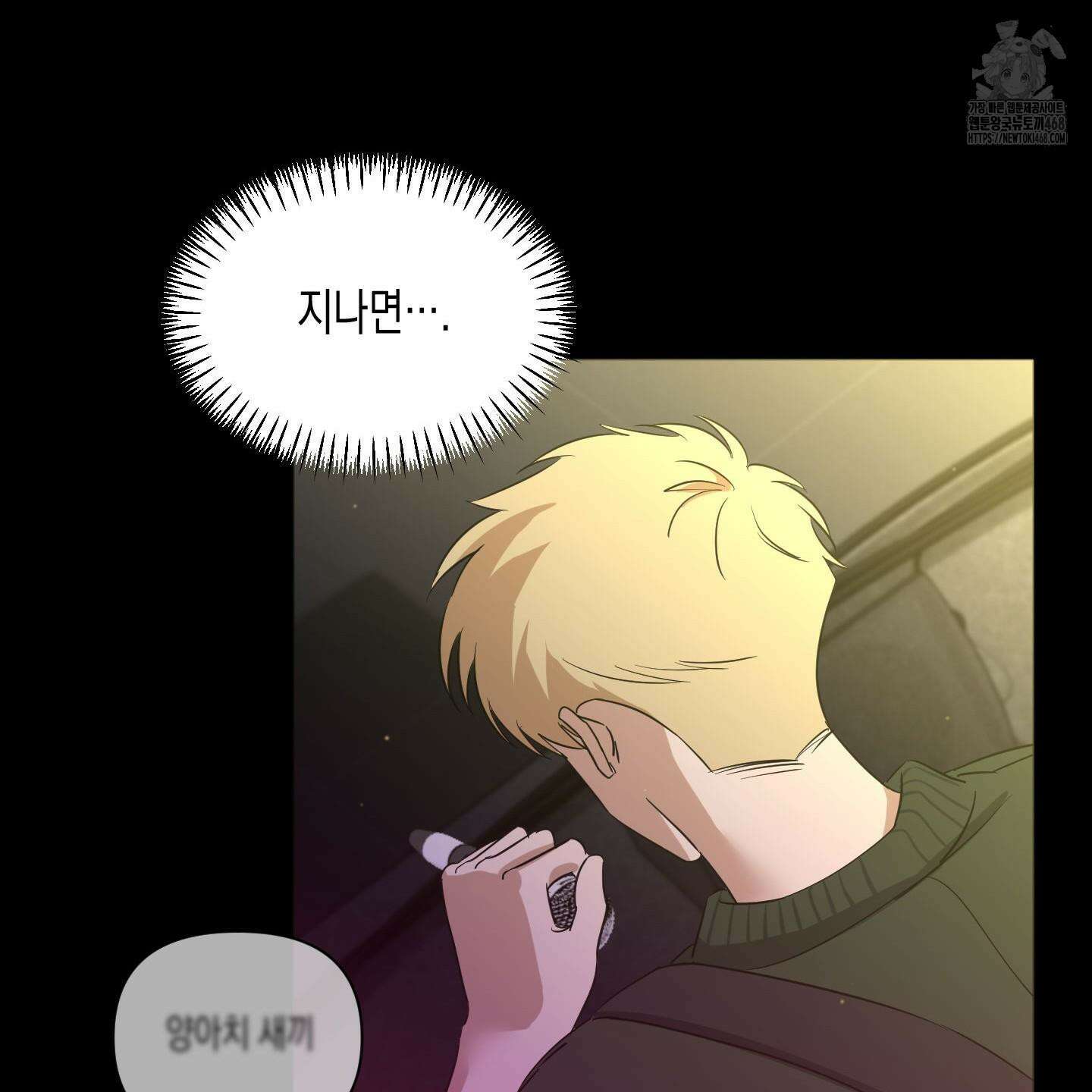 일렉기타와 넥타이 11화 93