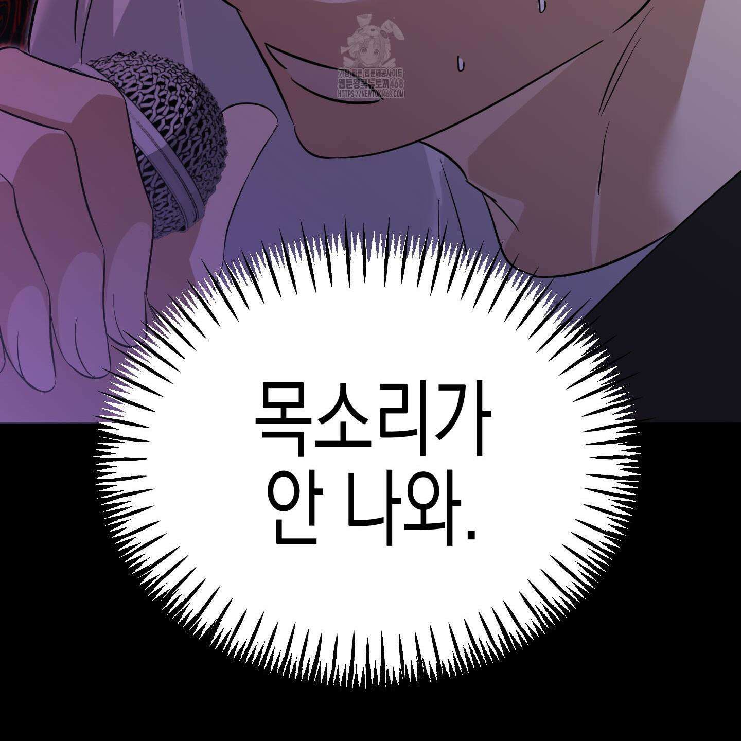 일렉기타와 넥타이 11화 102