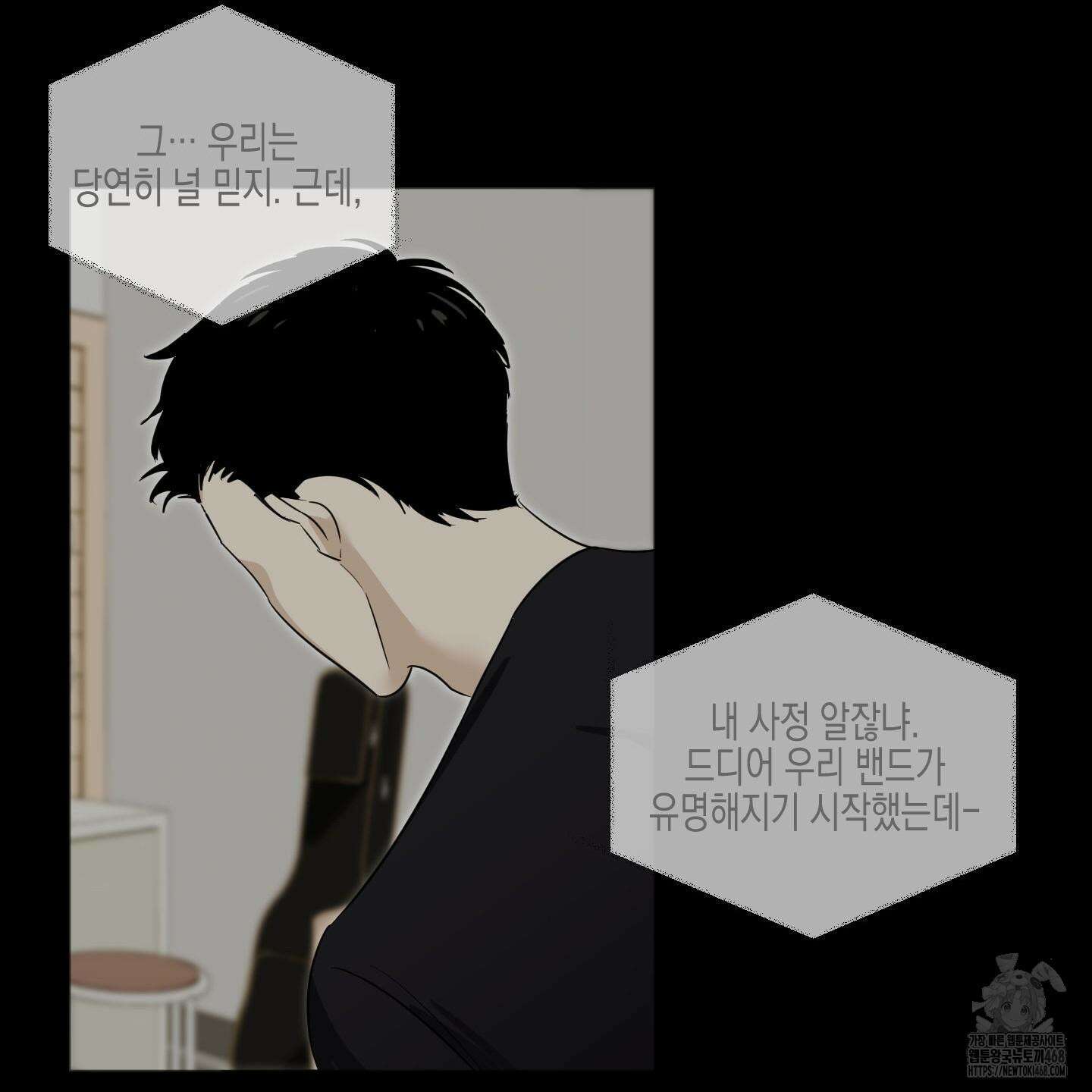 일렉기타와 넥타이 11화 110