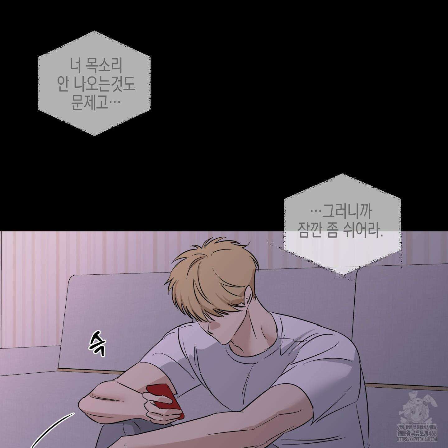 일렉기타와 넥타이 11화 111