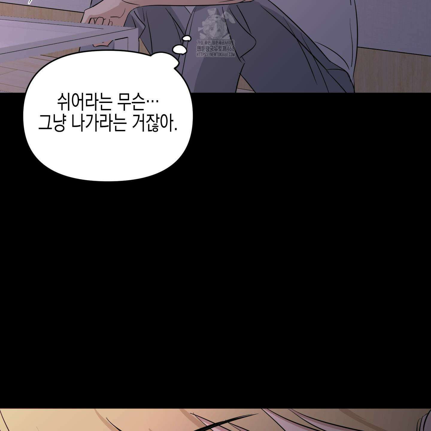 일렉기타와 넥타이 11화 112