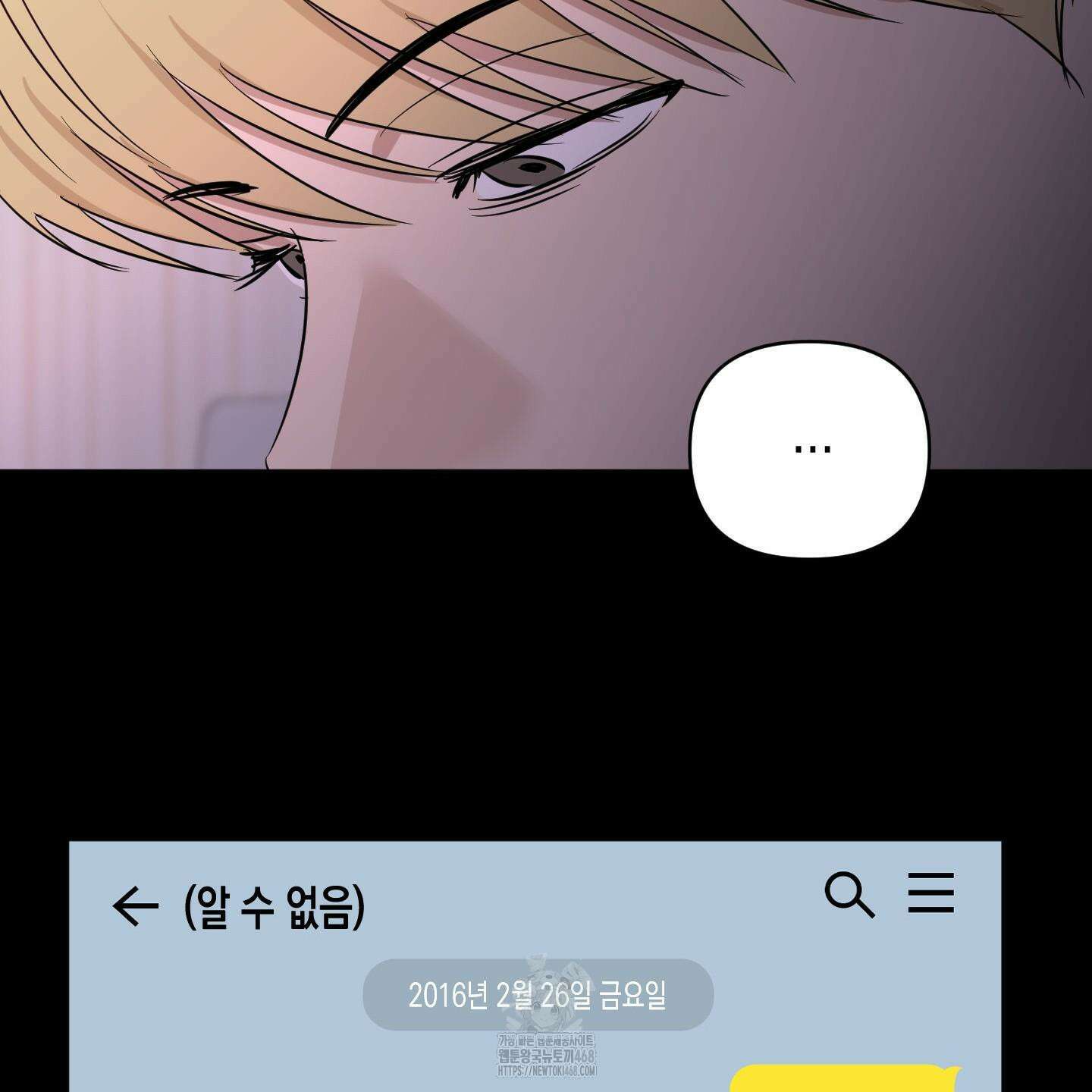 일렉기타와 넥타이 11화 113