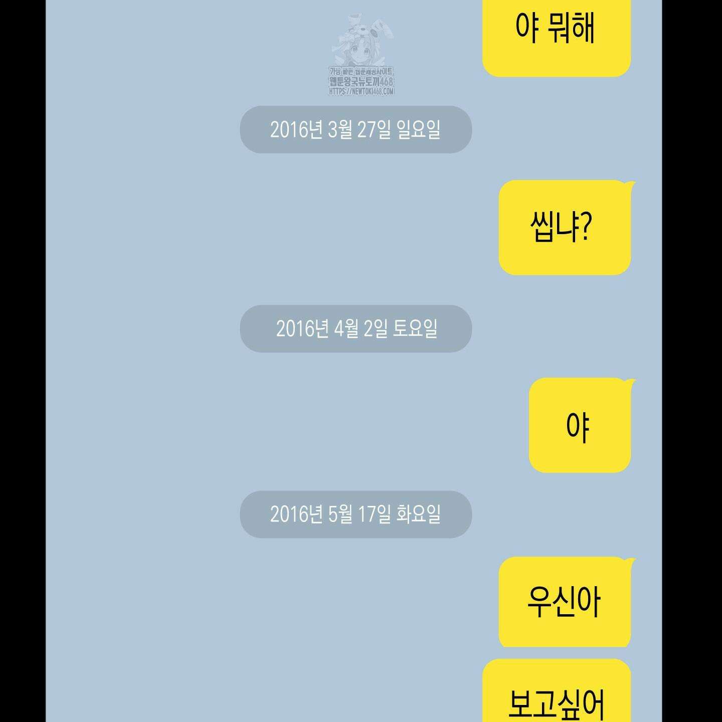 일렉기타와 넥타이 11화 114