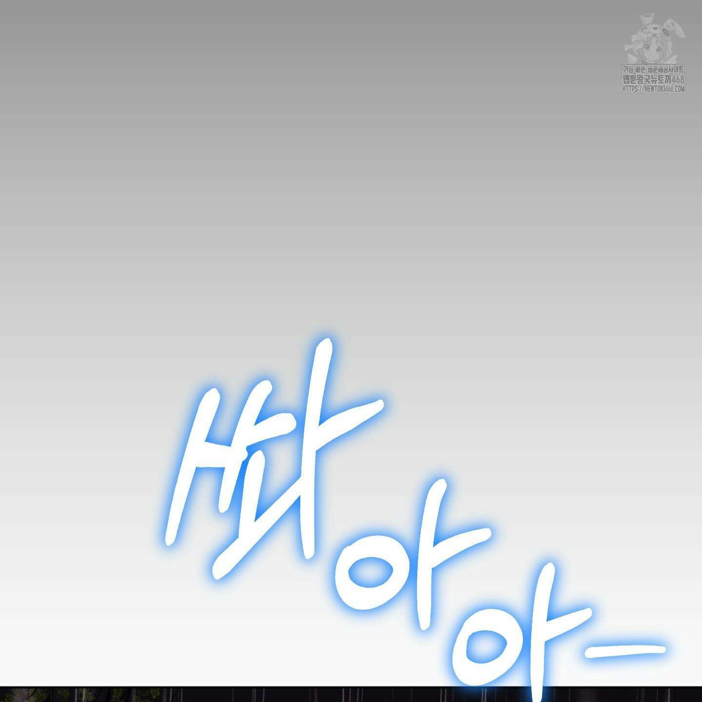 일렉기타와 넥타이 11화 121