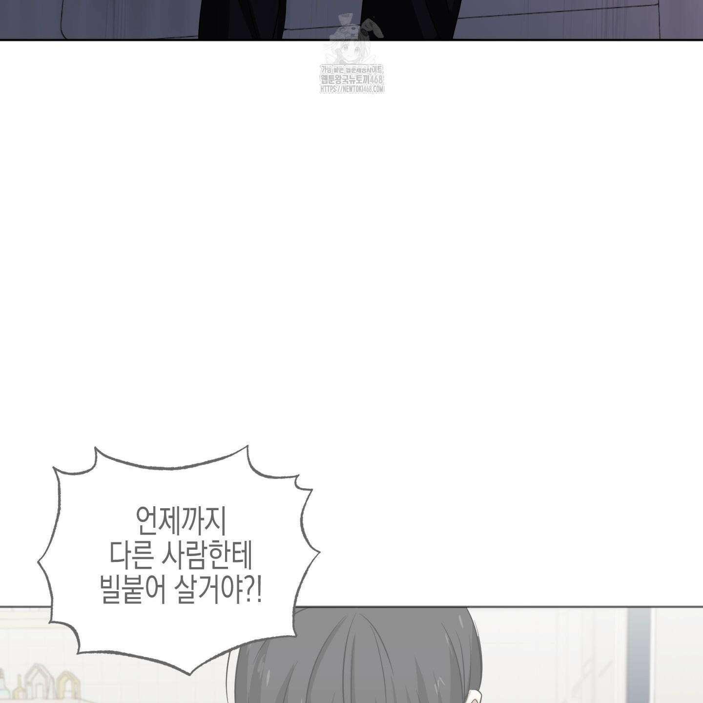일렉기타와 넥타이 11화 124