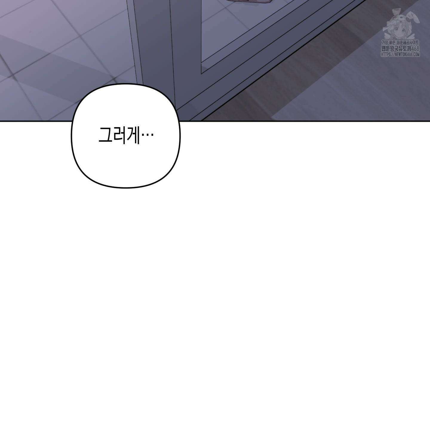 일렉기타와 넥타이 11화 129