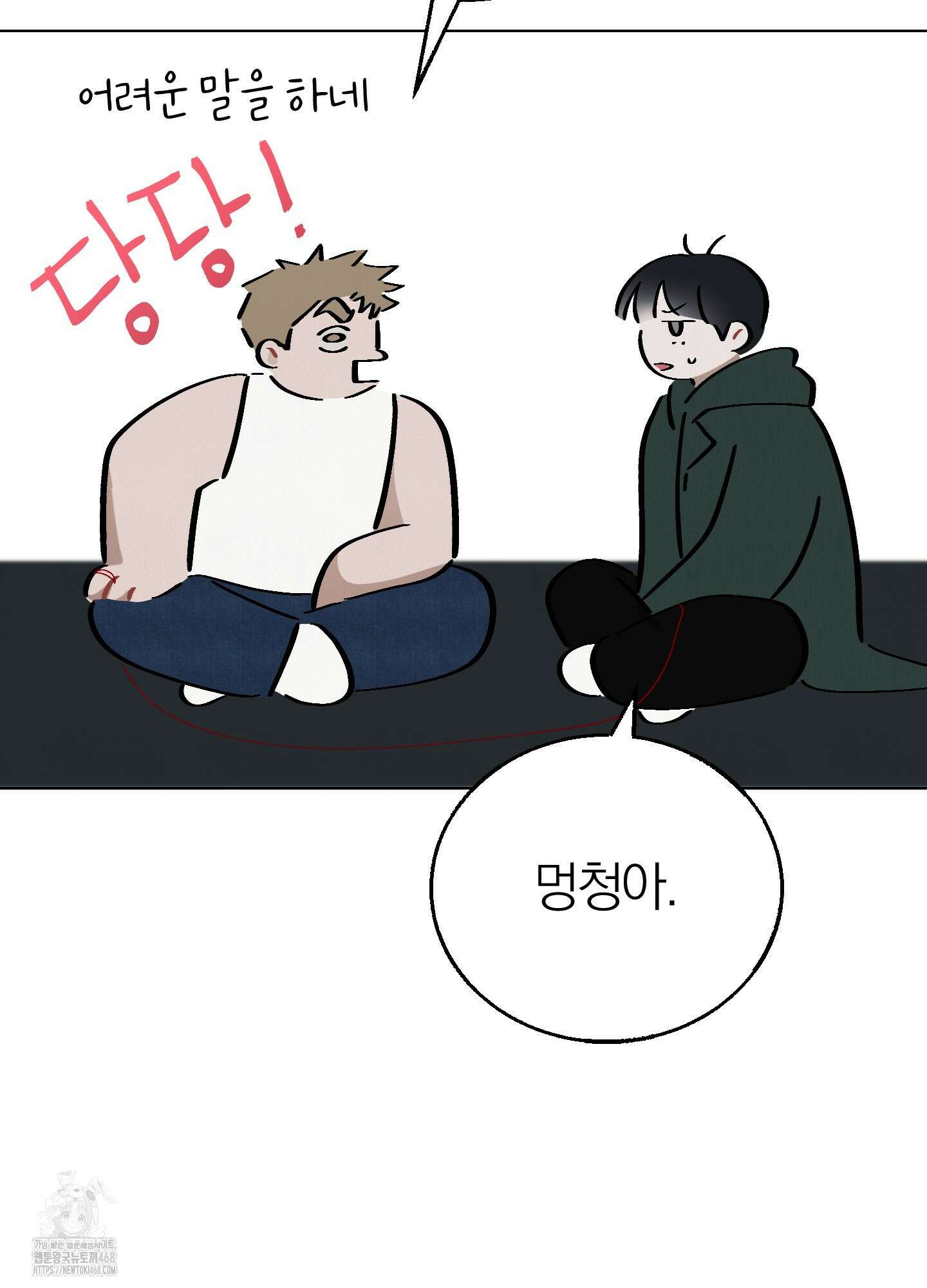 홍실퀘스트 27화 5