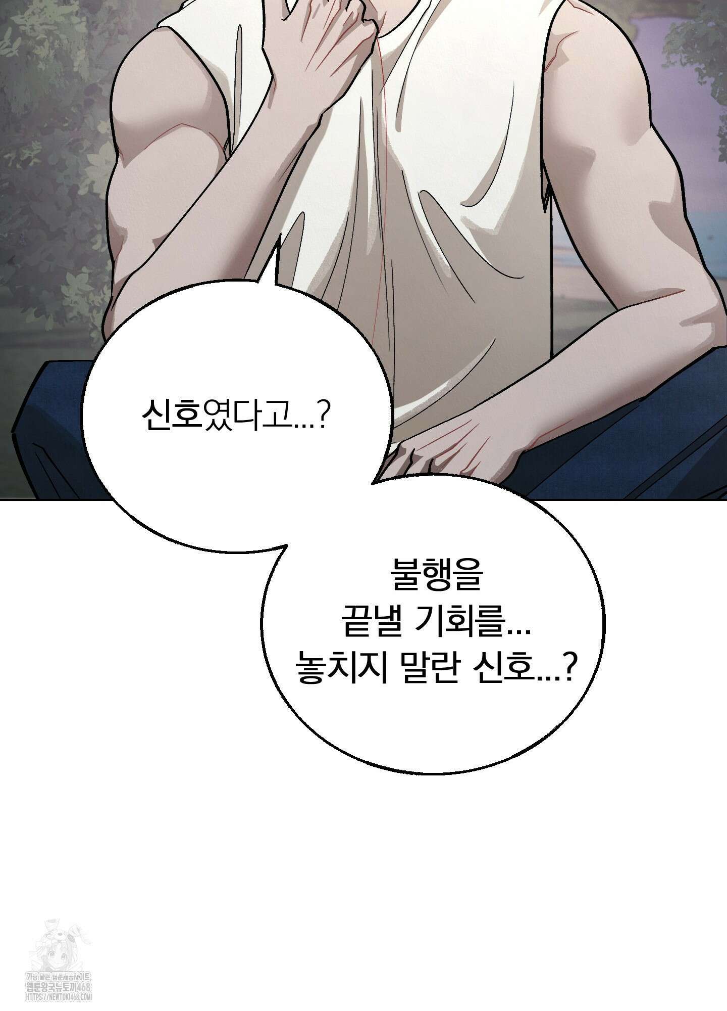 홍실퀘스트 27화 7