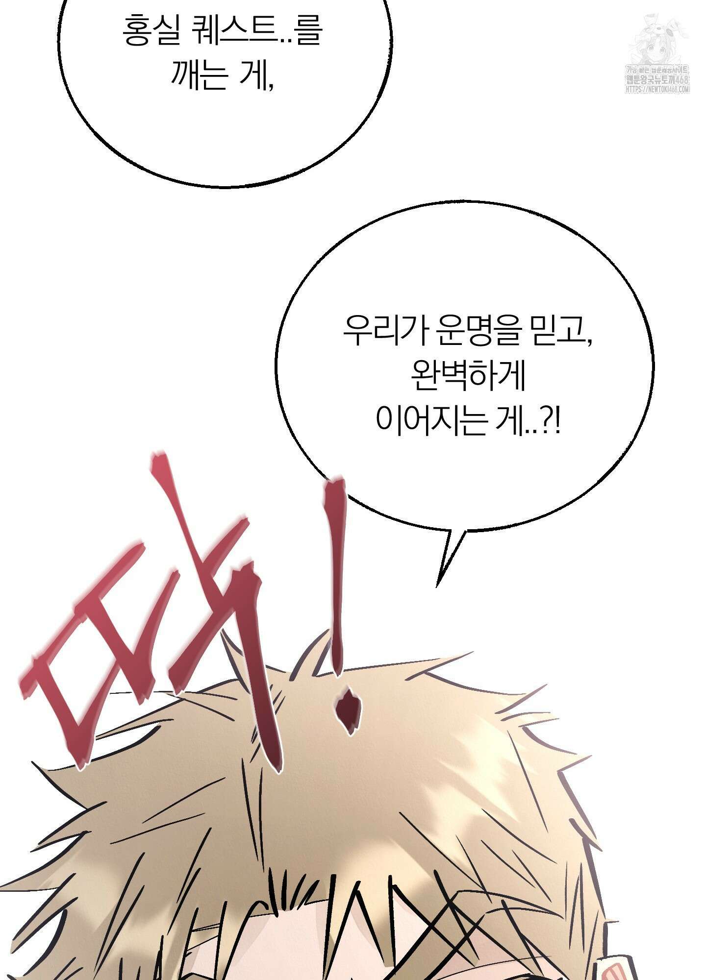 홍실퀘스트 27화 9