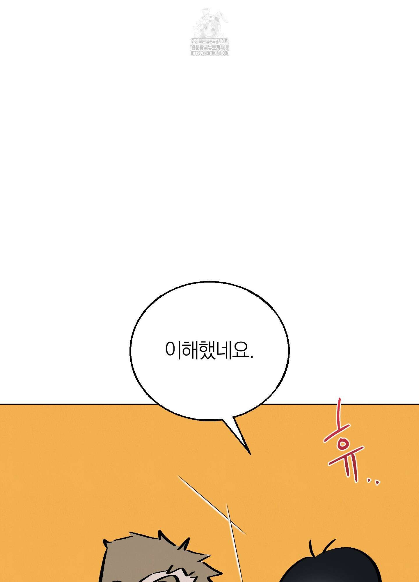 홍실퀘스트 27화 11