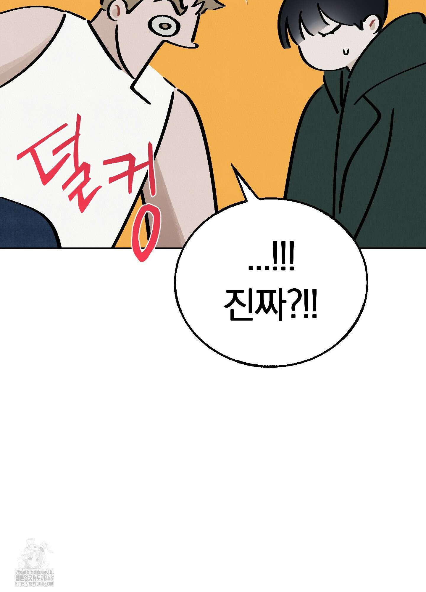 홍실퀘스트 27화 12
