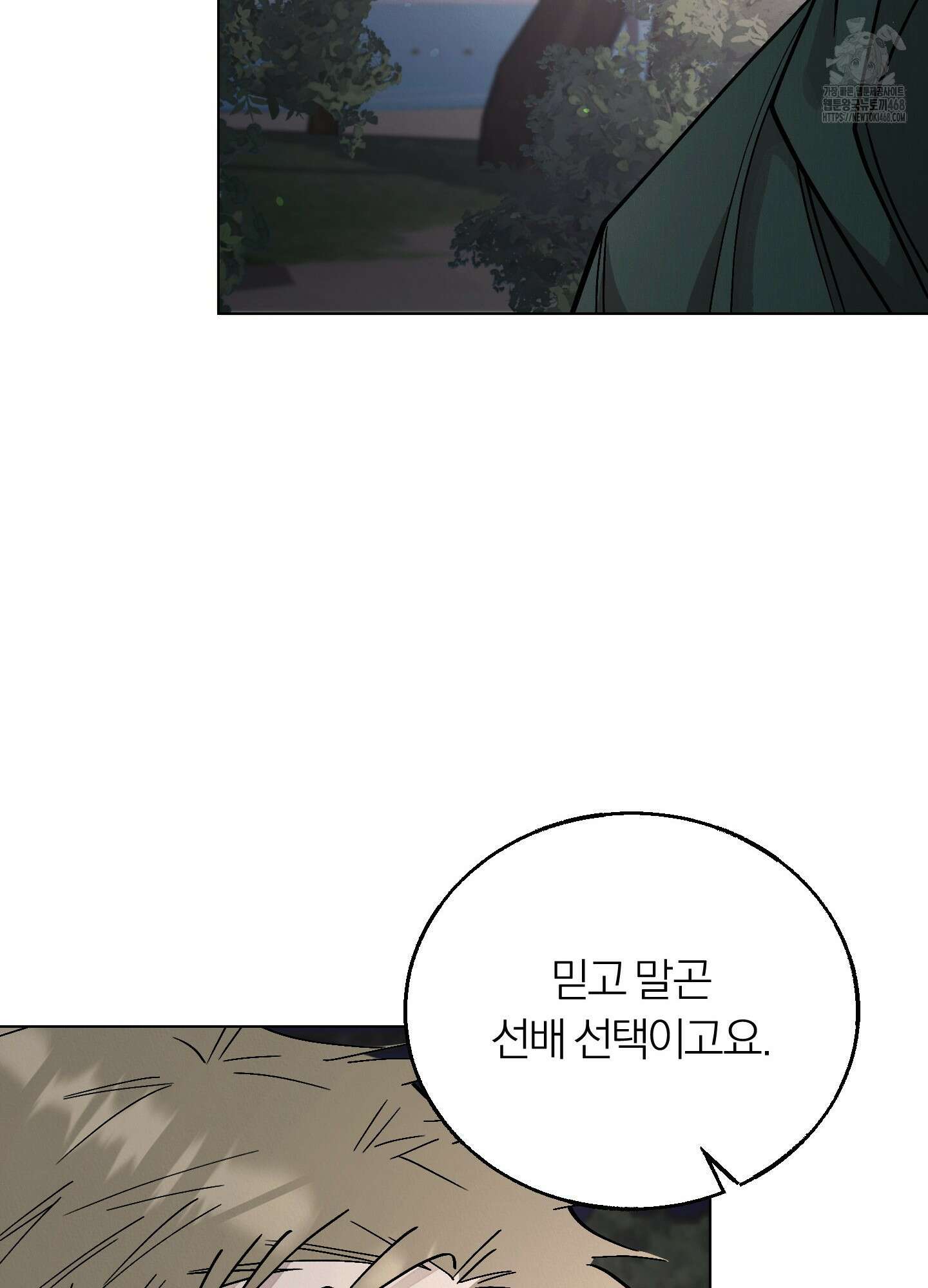 홍실퀘스트 27화 14